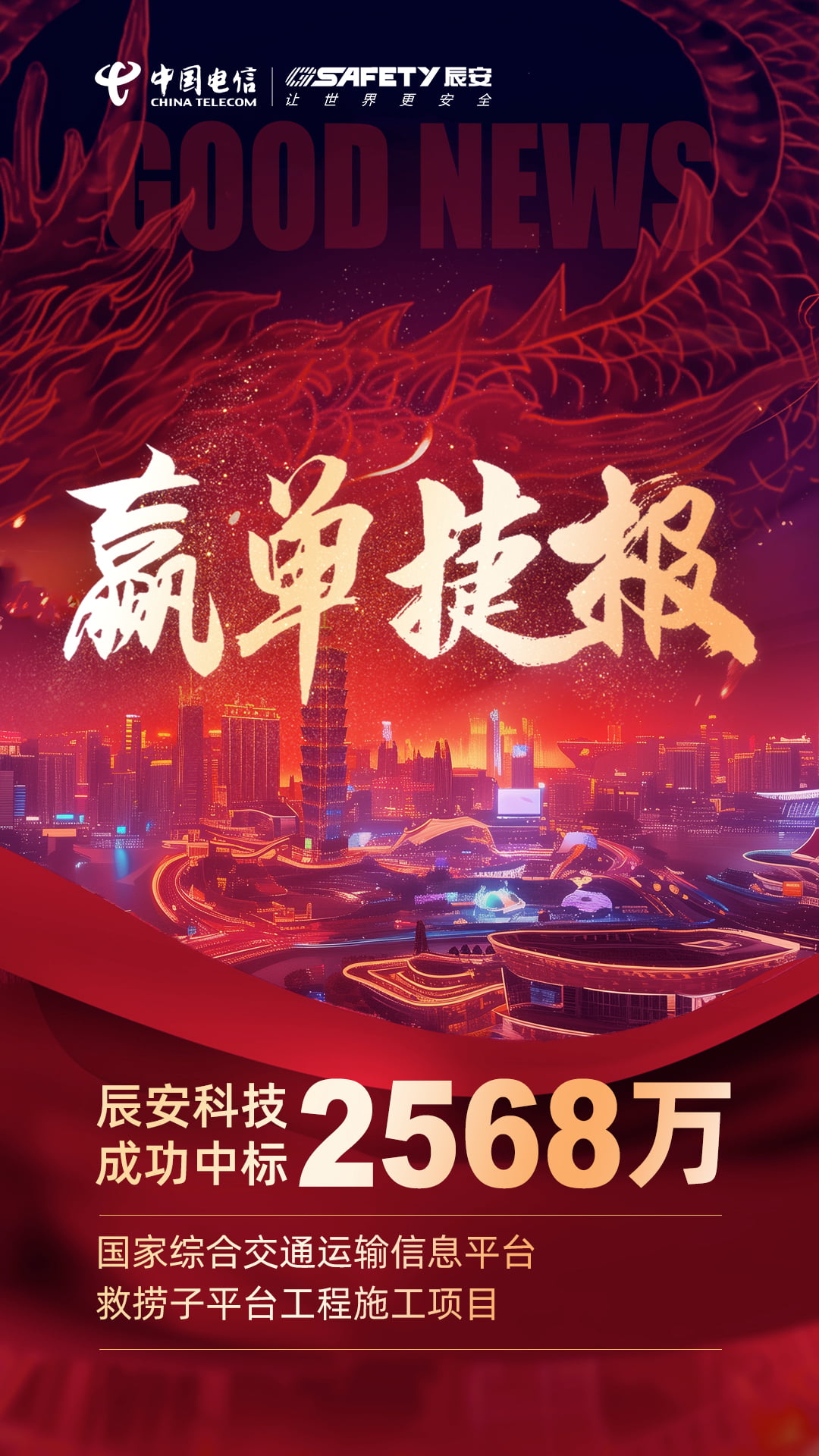 新领域!新突破!云顶集团科技乐成中标国家综合交通运输信息平台救捞子平台工程施工项目 新领域!新突破!云顶集团科技乐成中标国家综合交通运输信息平台救捞子平台工程施工项目